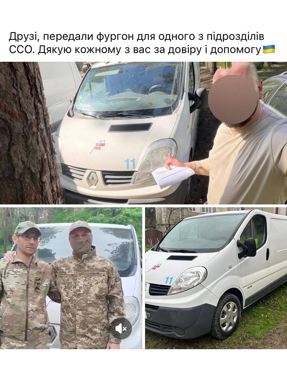Разом до перемоги